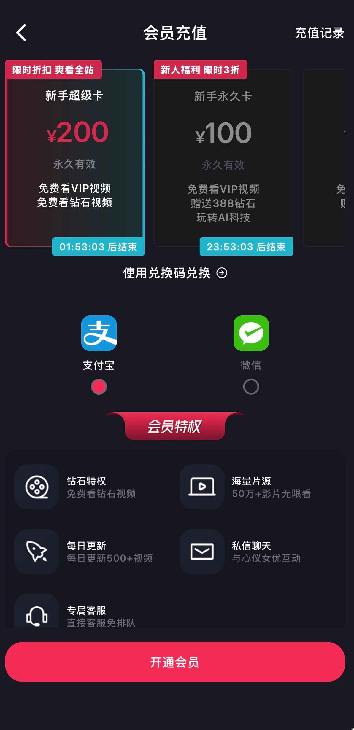 抖阴APP会员套餐选择